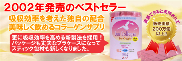 Amazon | 純コラーゲン イージーサプリファイン1200 3箱セット